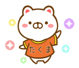 Fun Sticker gift to TAKUMA sticker #15731938