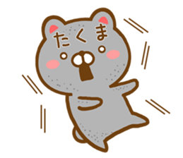 Fun Sticker gift to TAKUMA sticker #15731941