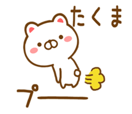 Fun Sticker gift to TAKUMA sticker #15731943
