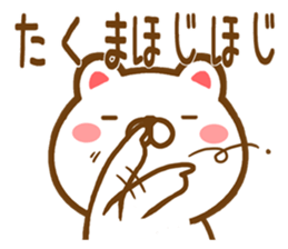 Fun Sticker gift to TAKUMA sticker #15731945