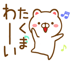 Fun Sticker gift to TAKUMA sticker #15731957