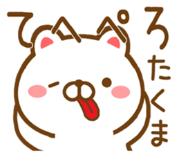Fun Sticker gift to TAKUMA sticker #15731958