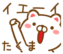 Fun Sticker gift to TAKUMA sticker #15731964