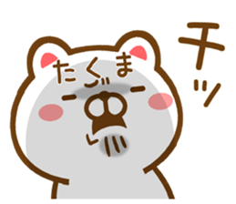 Fun Sticker gift to TAKUMA sticker #15731966