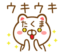Fun Sticker gift to TAKUMA sticker #15731968