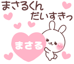 for masarukun sticker #15732026