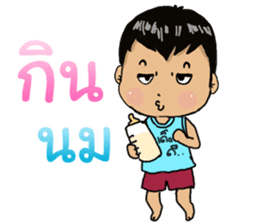 nephew Thai sticker #15732147