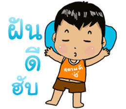 nephew Thai sticker #15732149