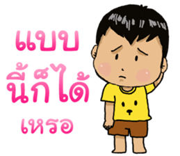 nephew Thai sticker #15732156