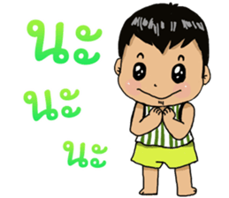 nephew Thai sticker #15732157