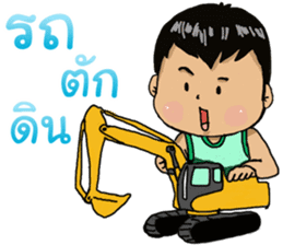 nephew Thai sticker #15732158