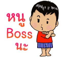 nephew Thai sticker #15732164