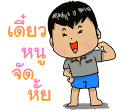 nephew Thai sticker #15732166