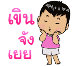 nephew Thai sticker #15732168