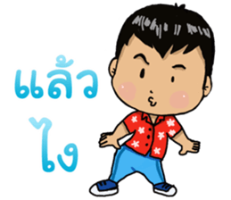 nephew Thai sticker #15732172