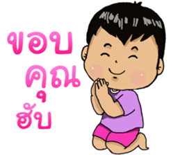nephew Thai sticker #15732174