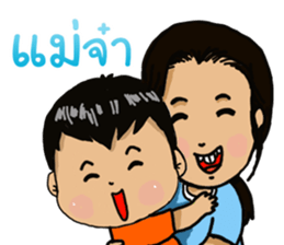 nephew Thai sticker #15732175