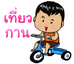 nephew Thai sticker #15732176