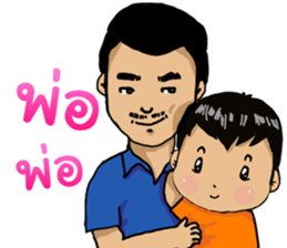 nephew Thai sticker #15732177