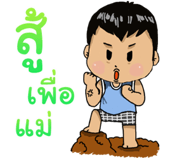 nephew Thai sticker #15732184