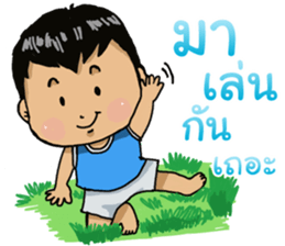 nephew Thai sticker #15732185