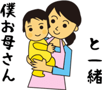 To nurture children sticker #15732319