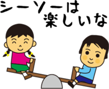 To nurture children sticker #15732324