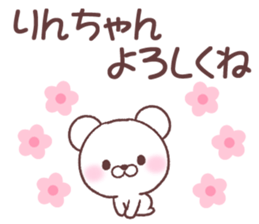 for rinchan sticker #15732463