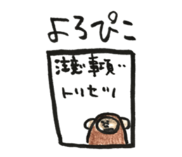 sa-kun sticker #15732573