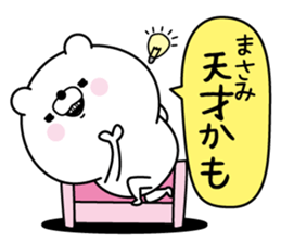 Name used for Masami Nickname sticker #15732650