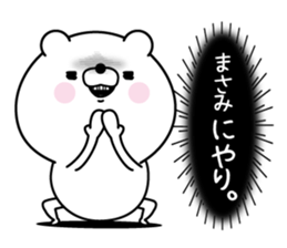 Name used for Masami Nickname sticker #15732654