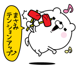 Name used for Masami Nickname sticker #15732655