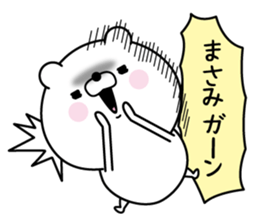 Name used for Masami Nickname sticker #15732656