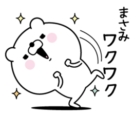 Name used for Masami Nickname sticker #15732659