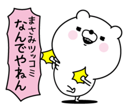 Name used for Masami Nickname sticker #15732663