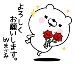 Name used for Masami Nickname sticker #15732664