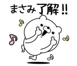 Name used for Masami Nickname sticker #15732665