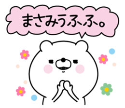 Name used for Masami Nickname sticker #15732671