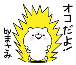 Name used for Masami Nickname sticker #15732672