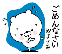 Name used for Masami Nickname sticker #15732673
