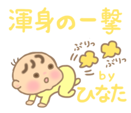 For HINATA'S Sticker sticker #15733365