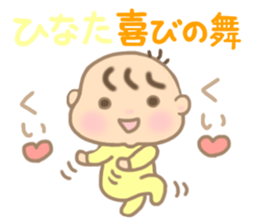 For HINATA'S Sticker sticker #15733383