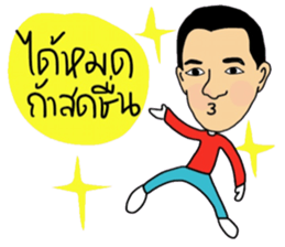 Aoddy , a nice man. sticker #15733687