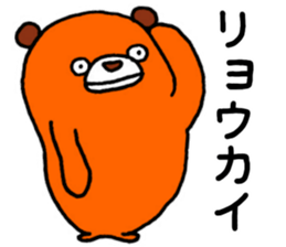 Daily Orange bear sticker #15733749