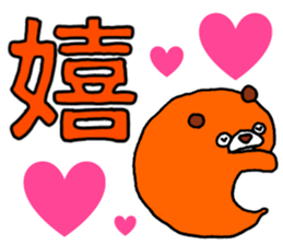 Daily Orange bear sticker #15733751