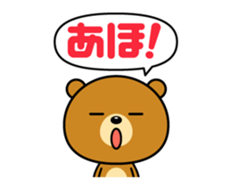 Animation version of Kansai bear 2 sticker #15733990
