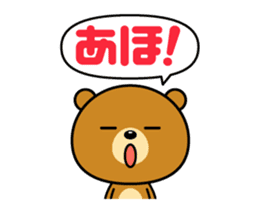 Animation version of Kansai bear 2 sticker #15733990