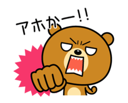 Animation version of Kansai bear 2 sticker #15733997