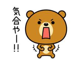 Animation version of Kansai bear 2 sticker #15734000