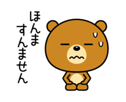 Animation version of Kansai bear 2 sticker #15734002